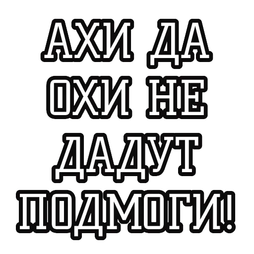 Русские пословицы 🪆 — 14