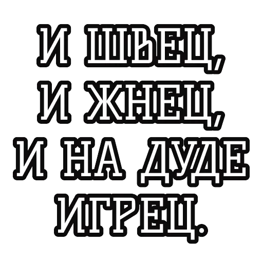 Русские пословицы 🪆 — 19