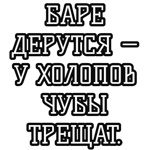 Русские пословицы 🪆 — 20