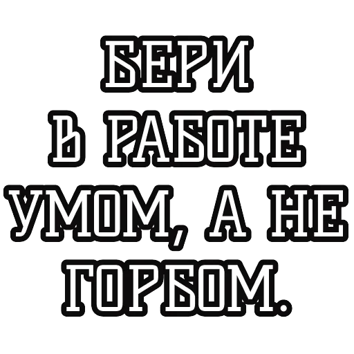 Русские пословицы 🪆 — 21