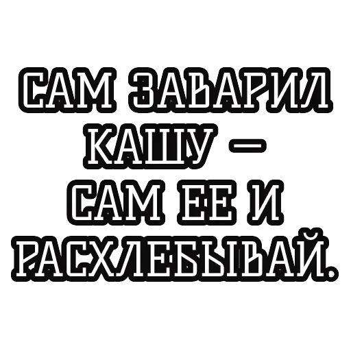 Русские пословицы 🪆 — 22