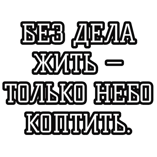 Русские пословицы 🪆 — 29