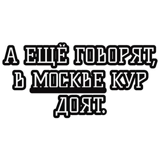 Русские пословицы 🪆 — 4