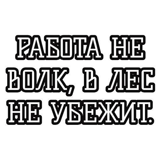 Русские пословицы 🪆 — 31