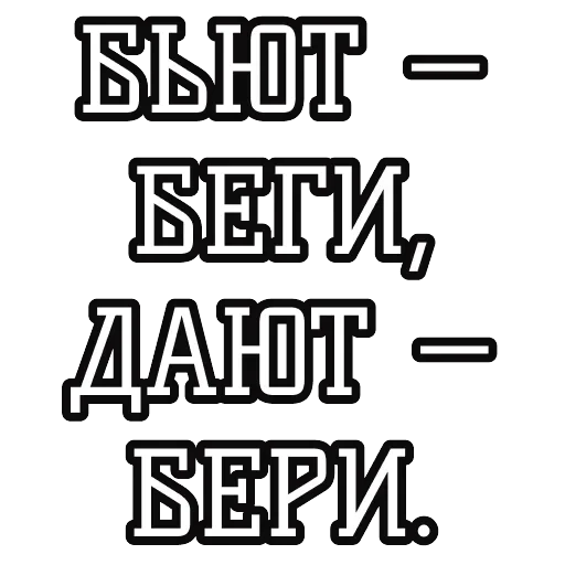 Русские пословицы 🪆 — 38