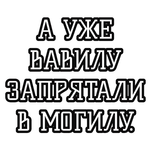 Русские пословицы 🪆 — 5