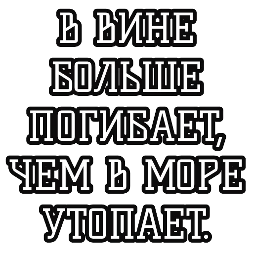 Русские пословицы 🪆 — 46
