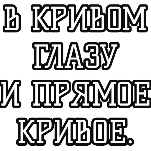 Русские пословицы 🪆 — 58
