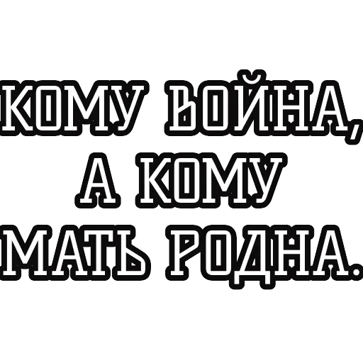 Русские пословицы 🪆 — 10