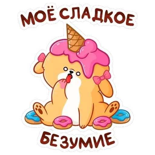 Рыжий пудинг — 11