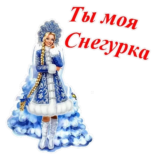 С Новым годом — 11