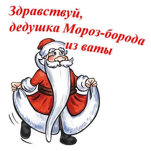 С Новым годом — 13