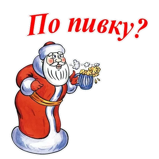 С Новым годом — 14