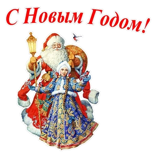 С Новым годом — 15