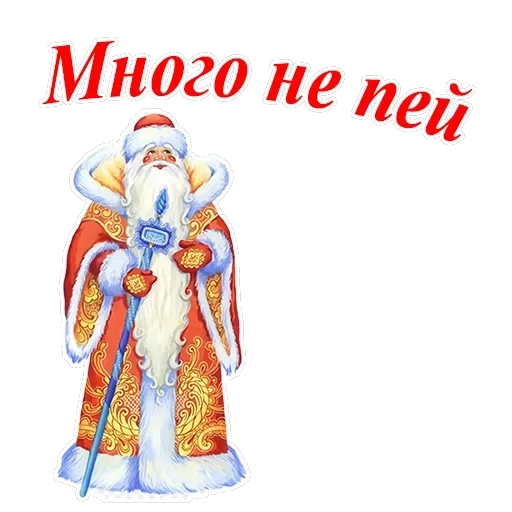 С Новым годом — 16