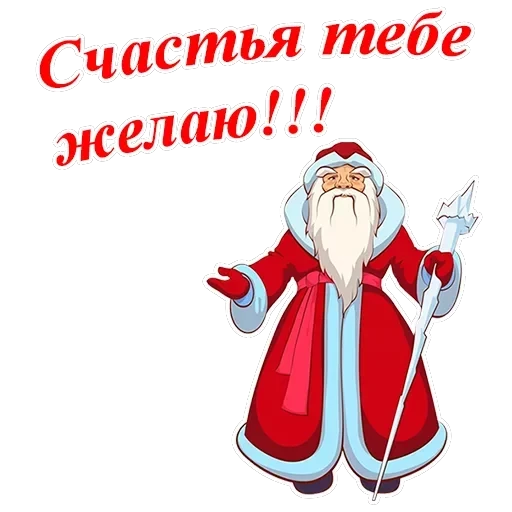 С Новым годом — 3