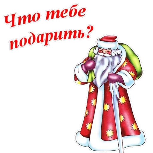 С Новым годом — 5