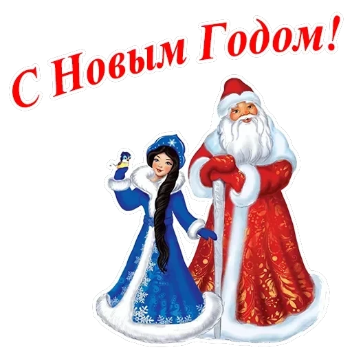 С Новым годом — 7