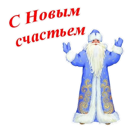 С Новым годом — 8