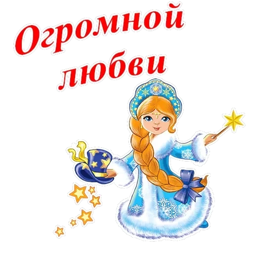С Новым годом — 9