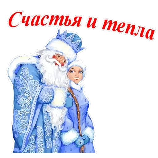 С Новым годом — 10