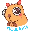 Иппи 👉 @ok_sticker_bot — 9