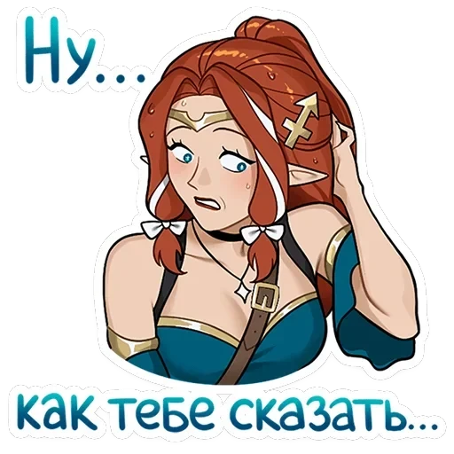 Сагитта — 18