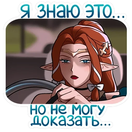 Сагитта — 24