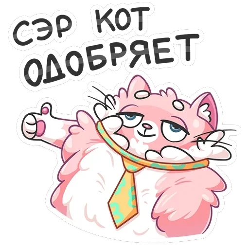 Сахарок — 6