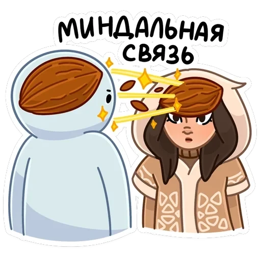 Сахаяна — 16