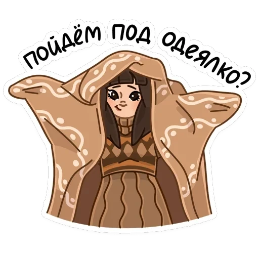 Сахаяна — 18