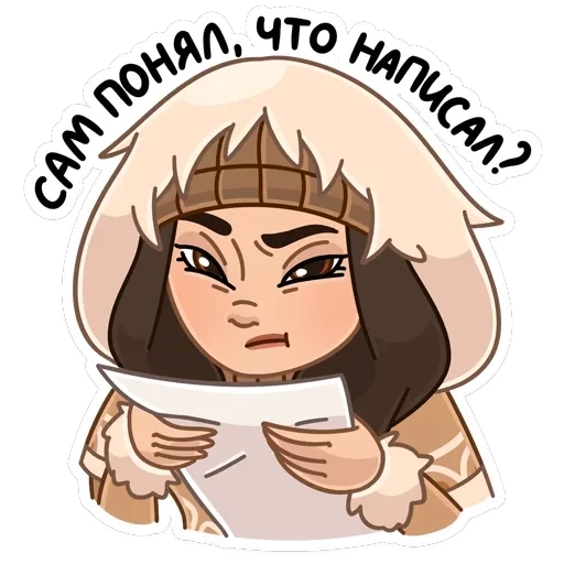 Сахаяна — 28