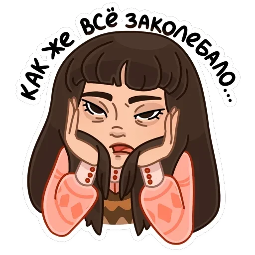 Сахаяна — 33