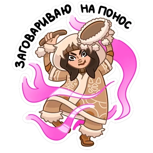 Сахаяна — 35