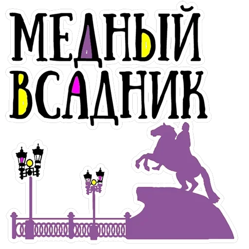 Saint Petersburg — 19