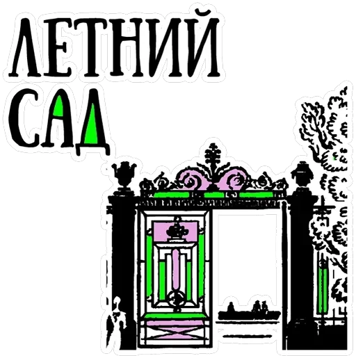 Saint Petersburg — 20