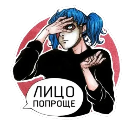 Sally Face — 17