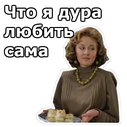 Самая обаятельная и привлекательная — 11