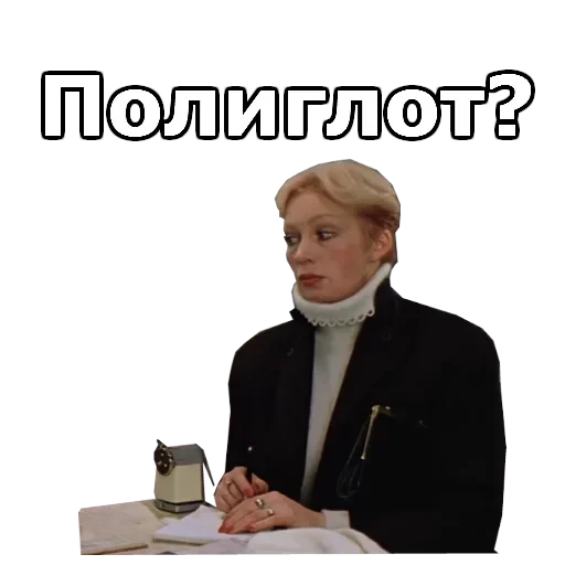 Самая обаятельная и привлекательная — 13