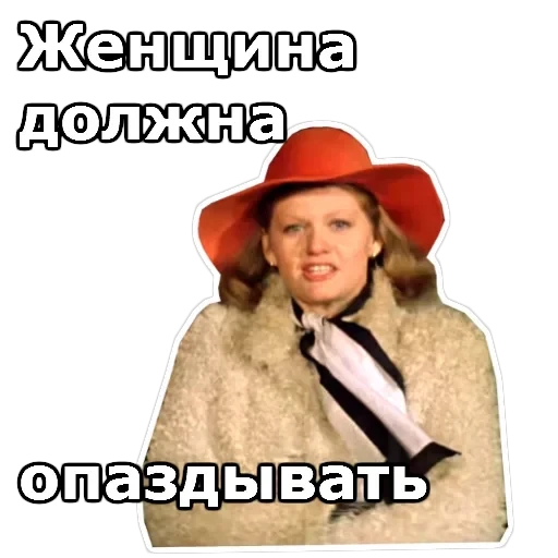 Самая обаятельная и привлекательная — 50