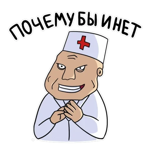 Санитар — 15