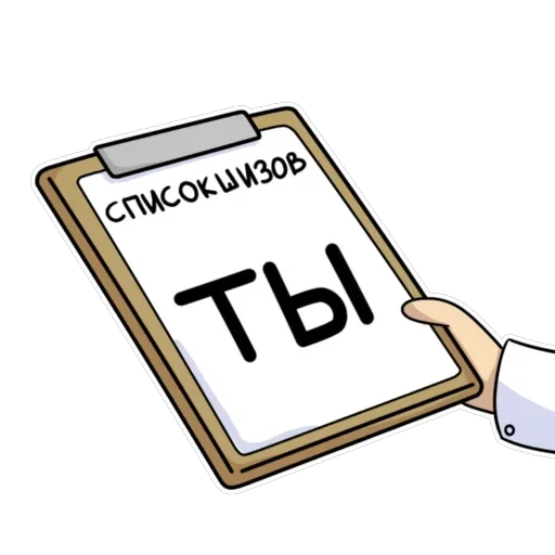 Санитар — 16