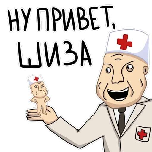 Санитар — 18