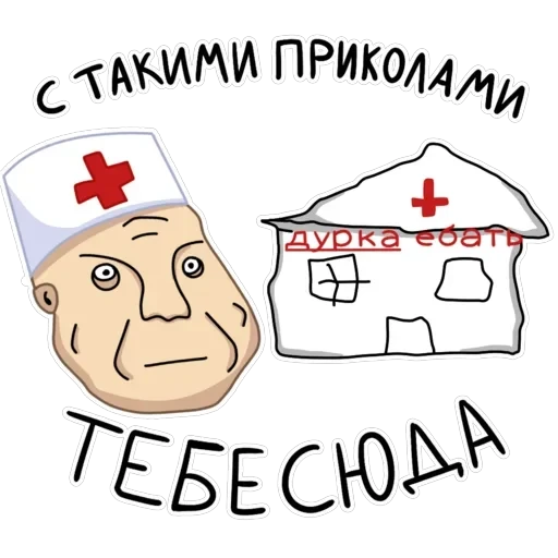 Санитар — 20