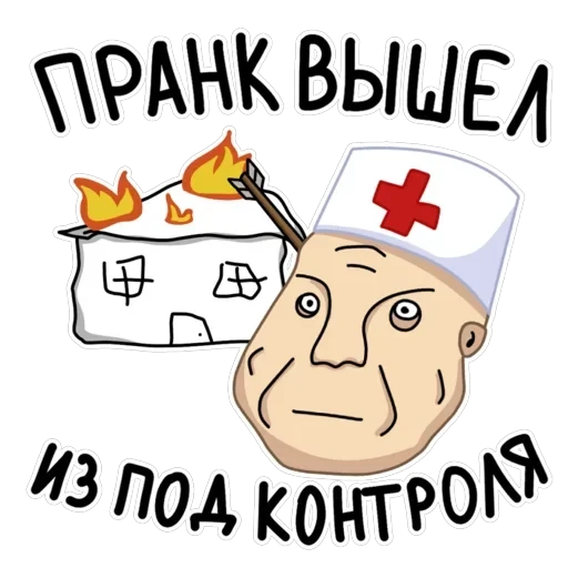 Санитар — 7