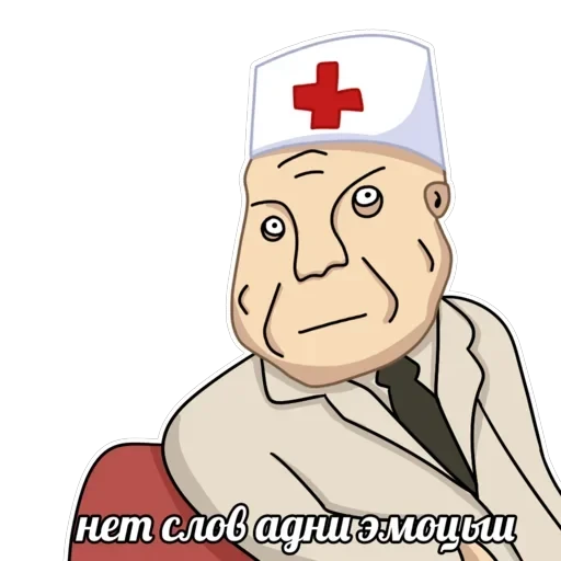 Санитар — 8