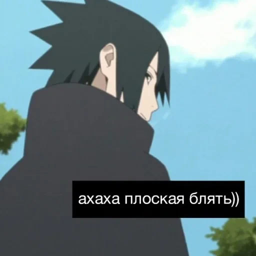 саске аморалити пак — 18
