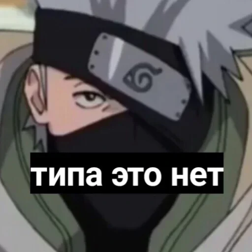 саске аморалити пак — 21