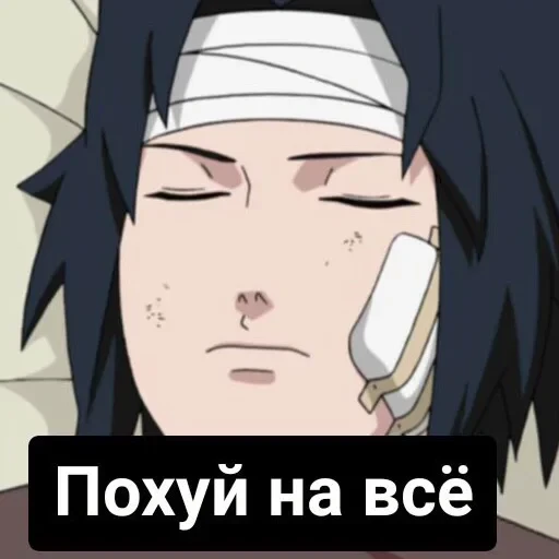 саске аморалити пак — 4