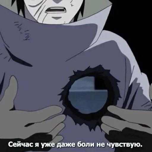 саске аморалити пак — 32